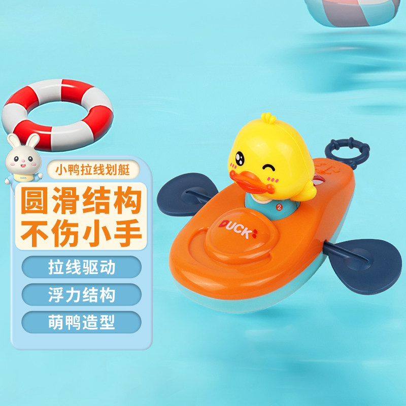 宝宝洗澡玩具小黄鸭子皮划艇