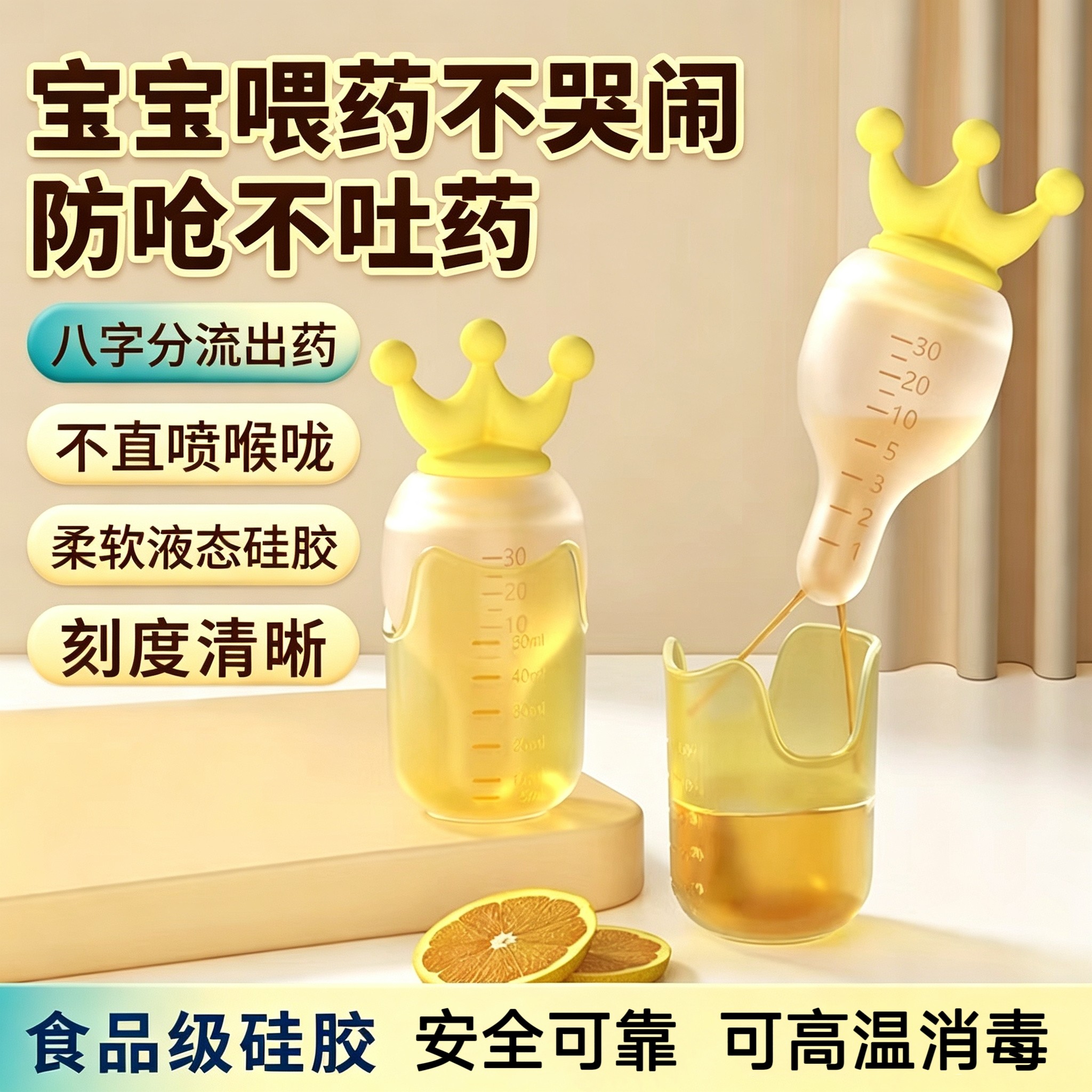 婴儿防呛喂药器新生儿安心使用