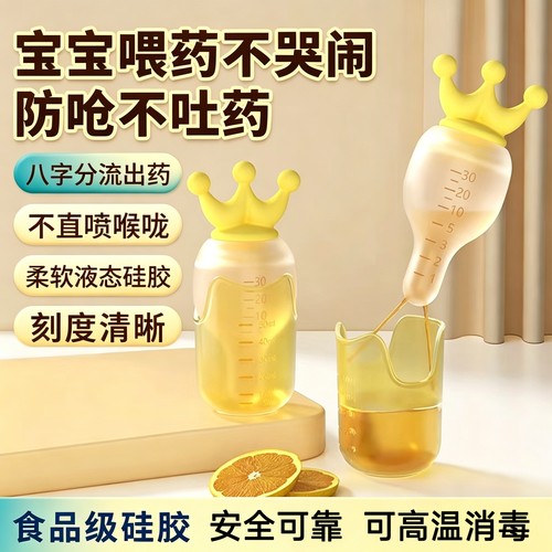 婴儿防呛喂药器新生儿安心使用