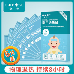 小儿发热物理退烧最好方法