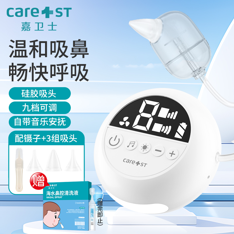嘉卫士电动吸鼻器新生幼婴儿童宝宝通鼻专用吸鼻涕屎清理神器家用
