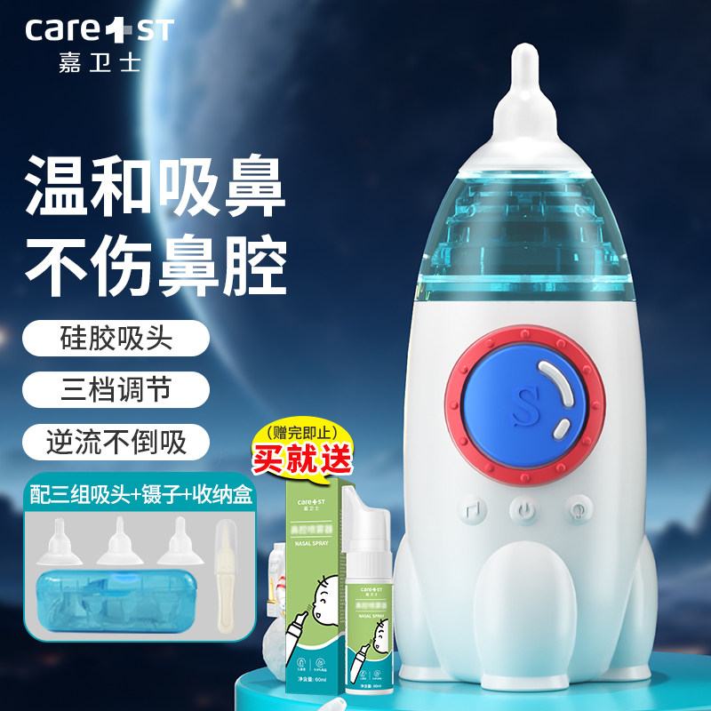 电动吸鼻器婴儿新生宝宝通鼻专用小月龄吸鼻涕屎儿童家用鼻塞神器