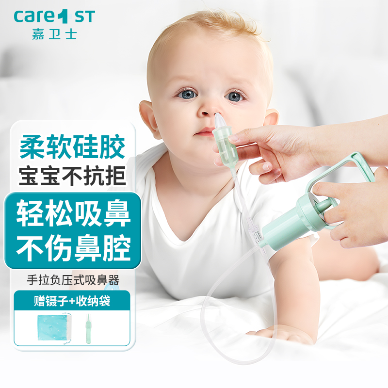 吸鼻器嬰兒吸鼻涕鼻屎通鼻神器