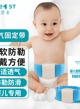 脐疝带婴儿凸肚脐专用医用级疝气贴小儿护脐带新生宝宝脐突压疝包