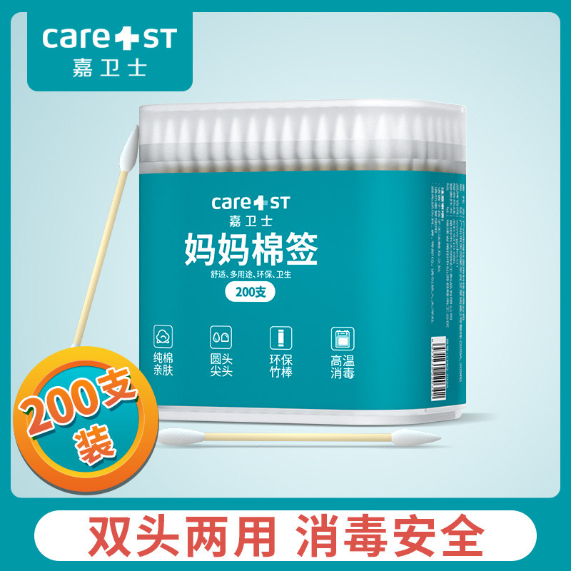 嘉卫士妈妈棉签孕妇木棒一次性双圆尖头掏耳朵鼻卸化妆卫生棉花棒在类目 居家日用, 防护用品, 其它劳保用品中 - 来自Buy2taobao.com提供专业的淘宝代购服务