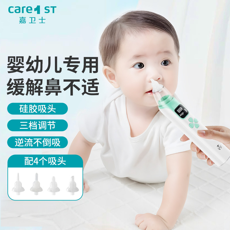 电动吸鼻器婴儿清理鼻涕鼻屎专用