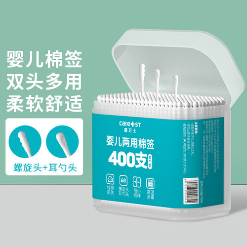 婴儿棉签小头细掏耳勺鼻屎清理用