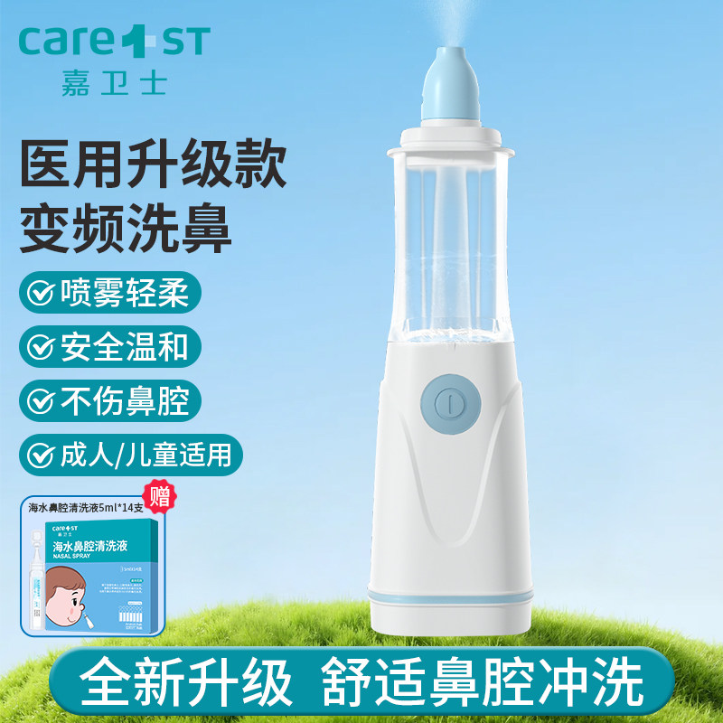电动喷雾洗鼻器儿童家用鼻腔冲洗冲鼻器成人鼻炎专用洗鼻子神器
