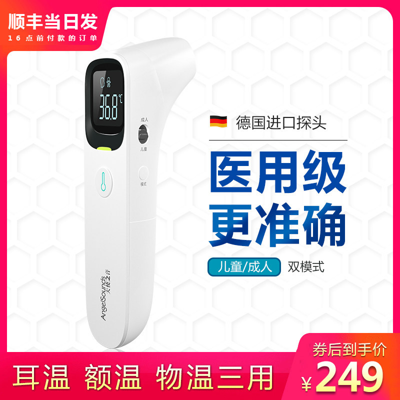 电子温度体温计家用精准发烧红外线婴儿儿童宝宝体温测量仪耳温枪
