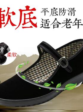 《底包换》老北京布鞋女作鞋女鞋黑色一字带平底鞋妈妈鞋舒适