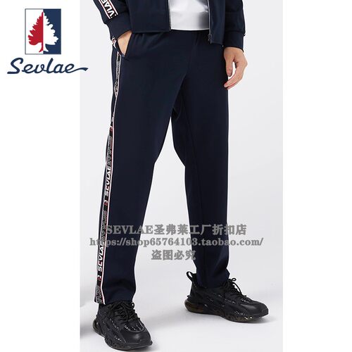 SEVLAE圣弗莱正品秋冬新款男式休闲运动针织长裤跑步裤F232296619