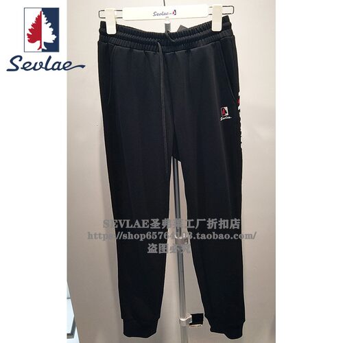 SEVLAE圣弗莱正品春秋女士运动束脚针织长裤跑步裤卫裤Y212286689
