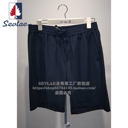 SEVLAE圣弗莱正品夏季男式运动休闲速干弹力五分裤短裤Y212296631