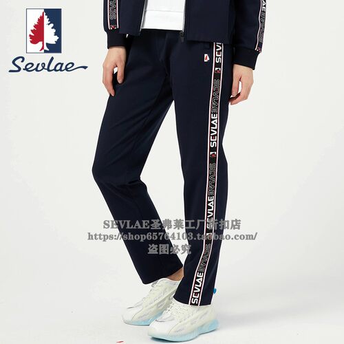 SEVLAE圣弗莱正品秋冬女式保暖运动休闲针织长裤跑步裤F232286661
