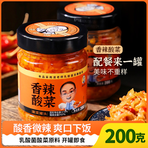 凌老师香辣拌面瓶装下饭菜