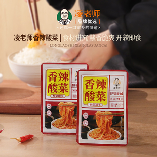 【新品便携装】凌老师下饭菜凌老师酸菜制作香辣菜拌面袋装20g