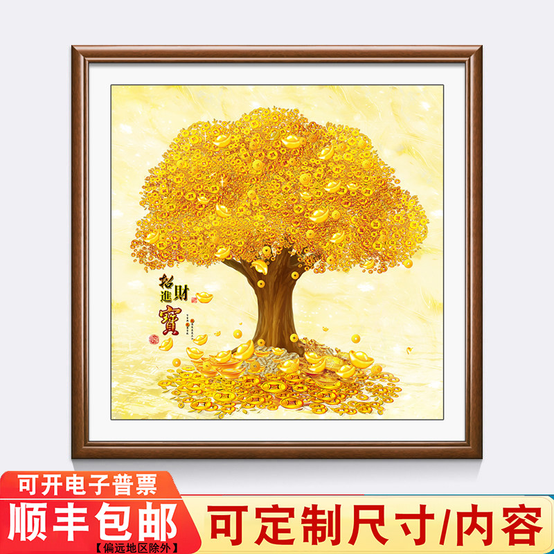 招财进宝挂画发财树客厅装饰画摇钱树店铺进门招财画玄关墙风水画