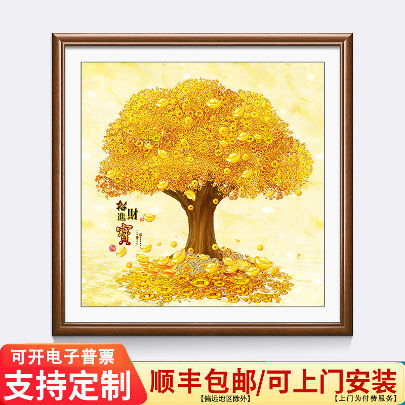 招财进宝挂画 画发财树客厅装饰画 画摇钱树店铺进门招财画 画玄