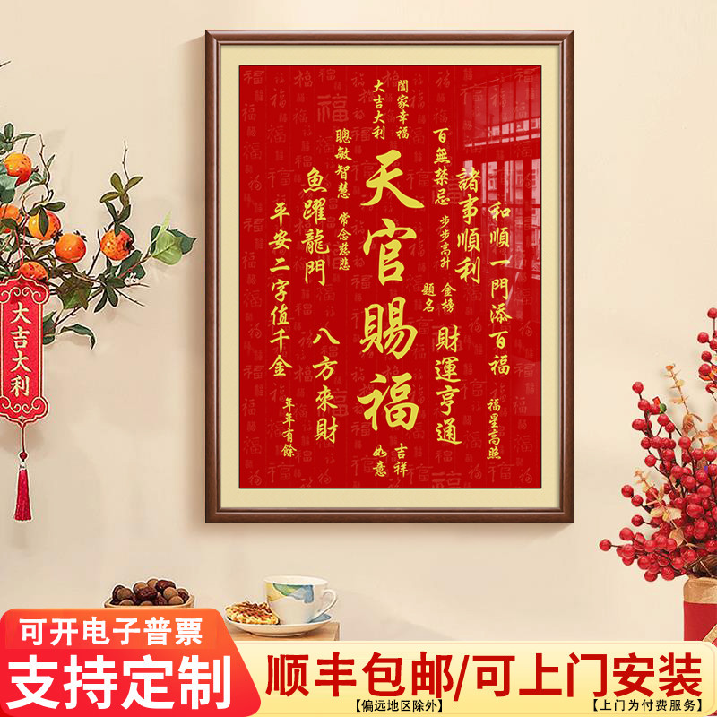 挂画镇宅玄关入户门正对墙装饰画客厅风水壁画新中式字画