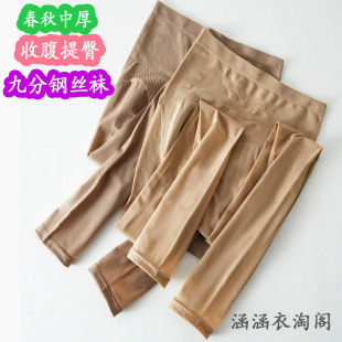 九分钢丝袜春秋中厚高腰收腹提臀水光袜不带袜子夏季 袜 防勾丝连裤