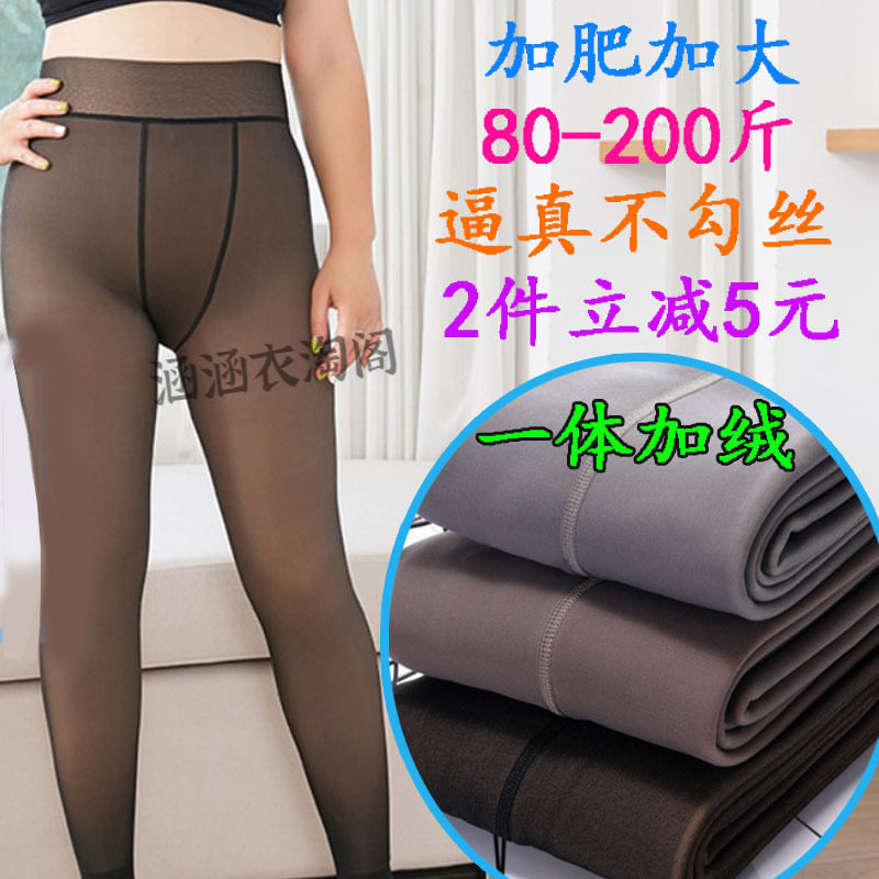 空姐灰透肤一体裤黑透肤加大码加绒加厚冬打底裤连裤袜胖mm200斤,女士内衣/男士内衣/家居服,连裤袜/打底袜,淘宝优惠券,粉丝福利购,淘宝优惠卷