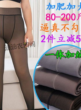 一体加大码加绒加厚mm200裤袜