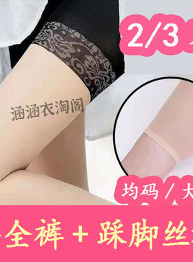 防狼安全二合一丝袜夏季超薄