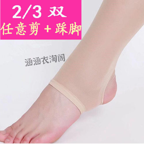 夏季超薄款加肥脚底挖洞连裤袜