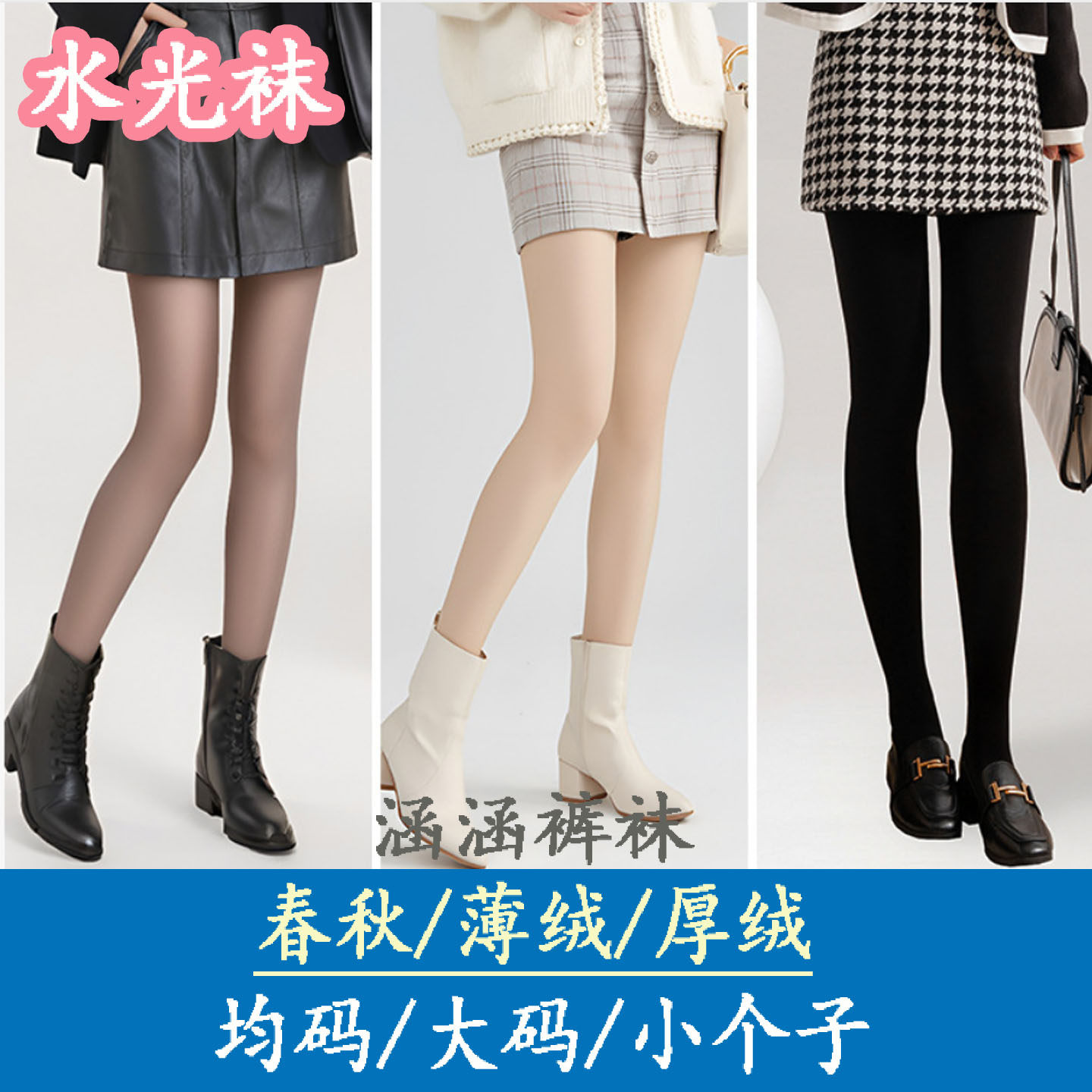 水光袜黑丝透肤单层一体裤光腿神器小个子加大码加绒加厚打底裤冬,女士内衣/男士内衣/家居服,连裤袜/打底袜,淘宝优惠券,粉丝福利购,淘宝优惠卷