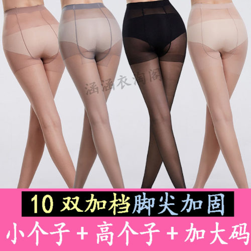 小个子高个子连裤袜超薄丝袜大码