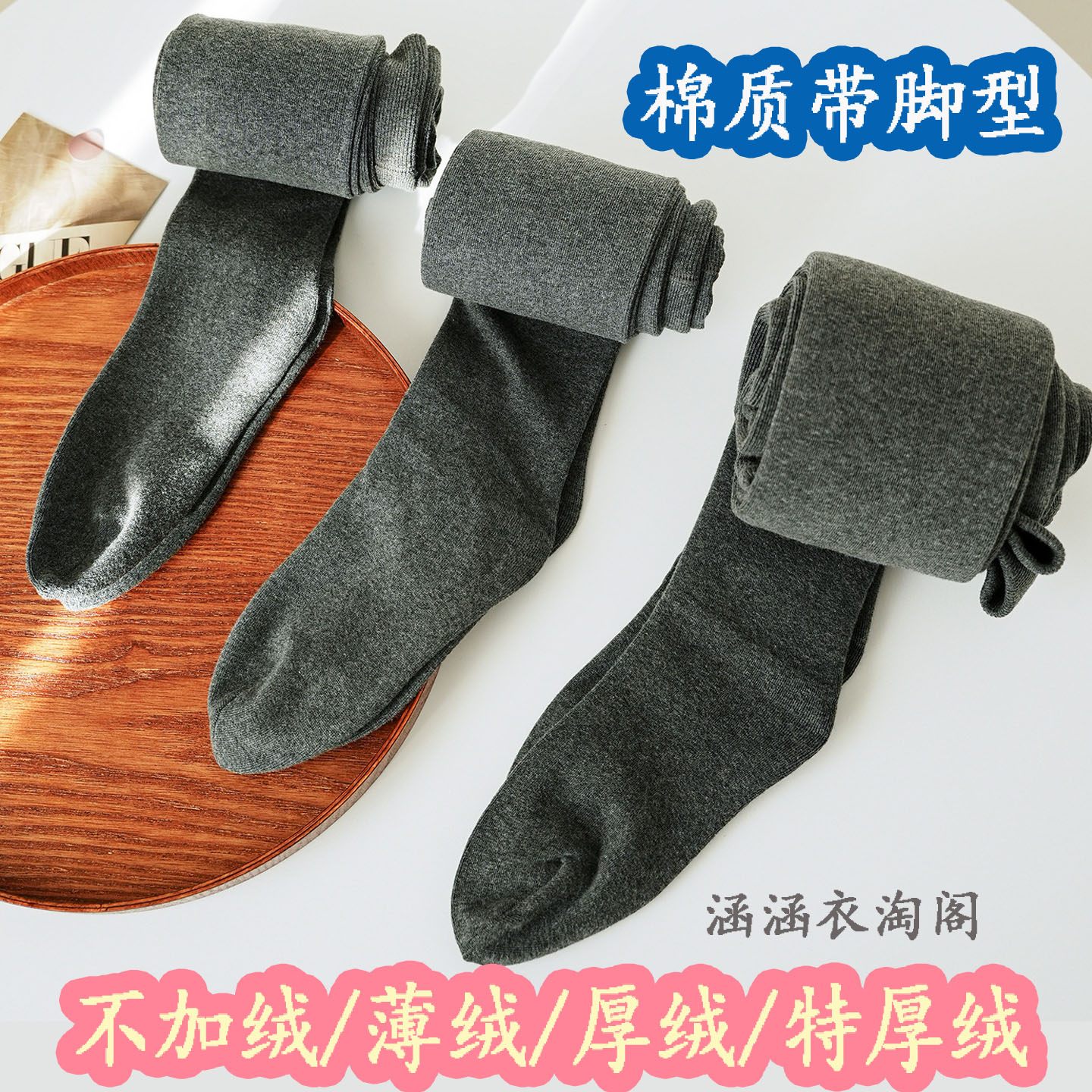 带脚型连裤袜微压显瘦棉竖条纹女