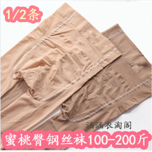 蜜桃臀钢丝袜收腹高腰防勾丝水光袜光腿神器加大码脚底防滑连裤袜