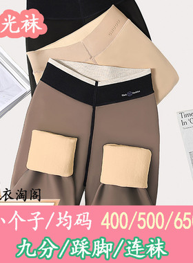 650g克水光袜光腿神器九分假透肉打底裤袜防勾丝秋冬加绒加厚保暖