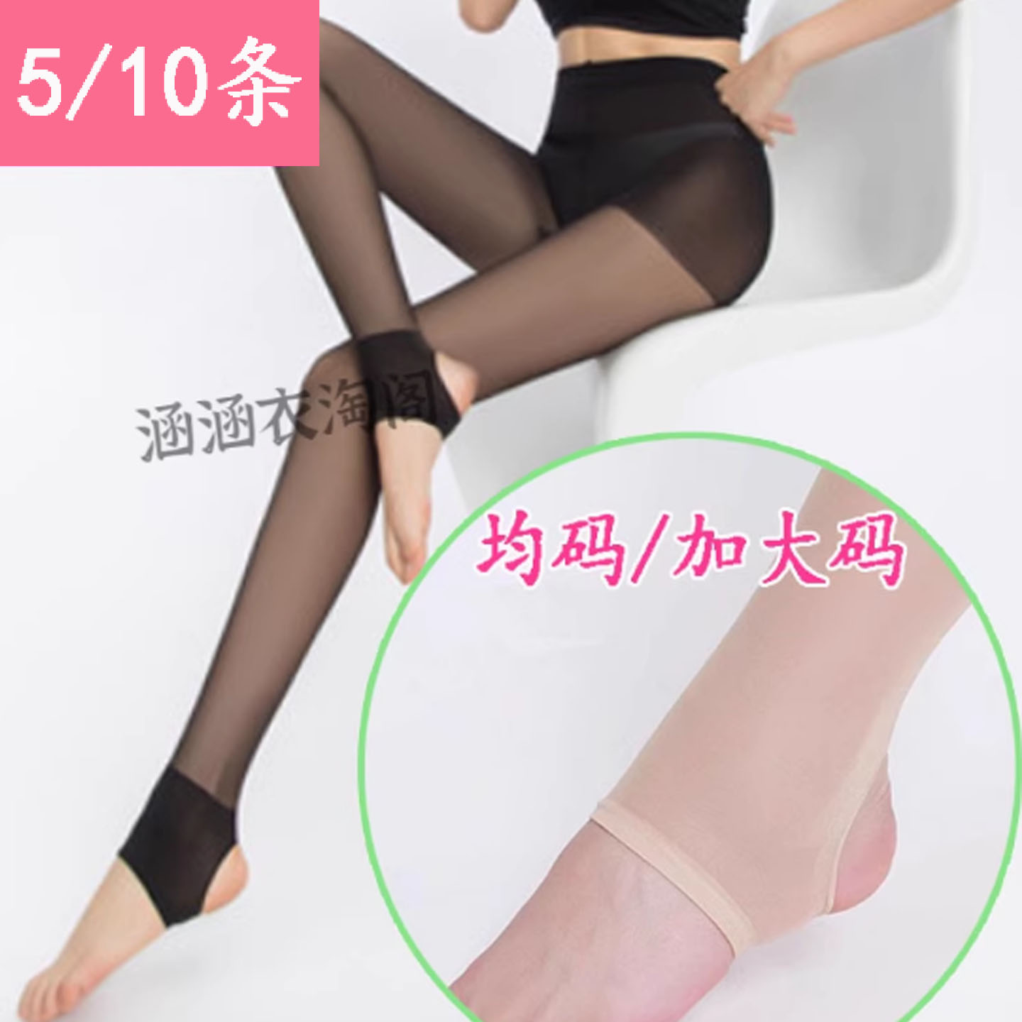 菠萝袜踩脚丝袜脚蹬防勾丝加大码