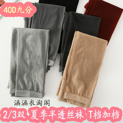 九分丝袜40D夏薄款防勾丝美肤袜