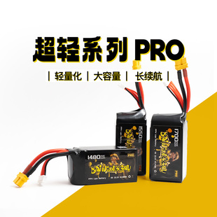 大黄狗1480 1550 1700mAh PRO 超轻系列 6S 150C FPV穿越机电池