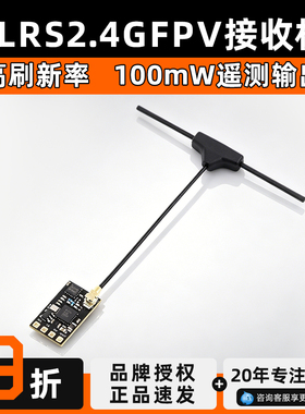 CYCLONE ELRS 2.4G接收机高刷新率微型FPV无人机穿越机nano接收机