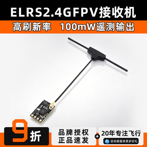 CYCLONEELRS2.4G接收机nano
