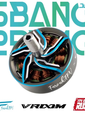 RUSH VROOM FAROUK SBANG套装联名2505.5KV2000花飞FPV穿越机电机