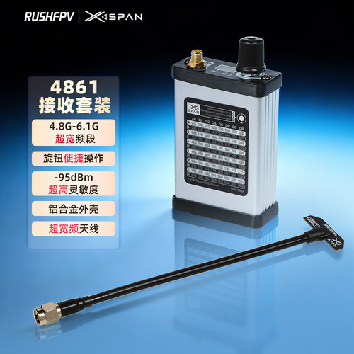 RUSHFPV 4.8-6.1G超宽频段线极化天线套装穿越机固定翼航模接收机