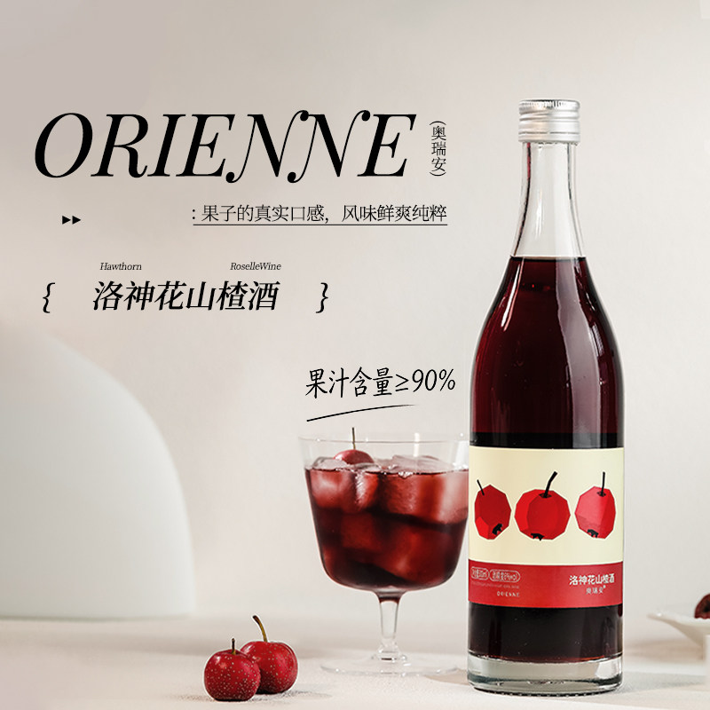 洛神花山楂酒通化果酒女士低度微醺甜酒纯果酿发酵酒