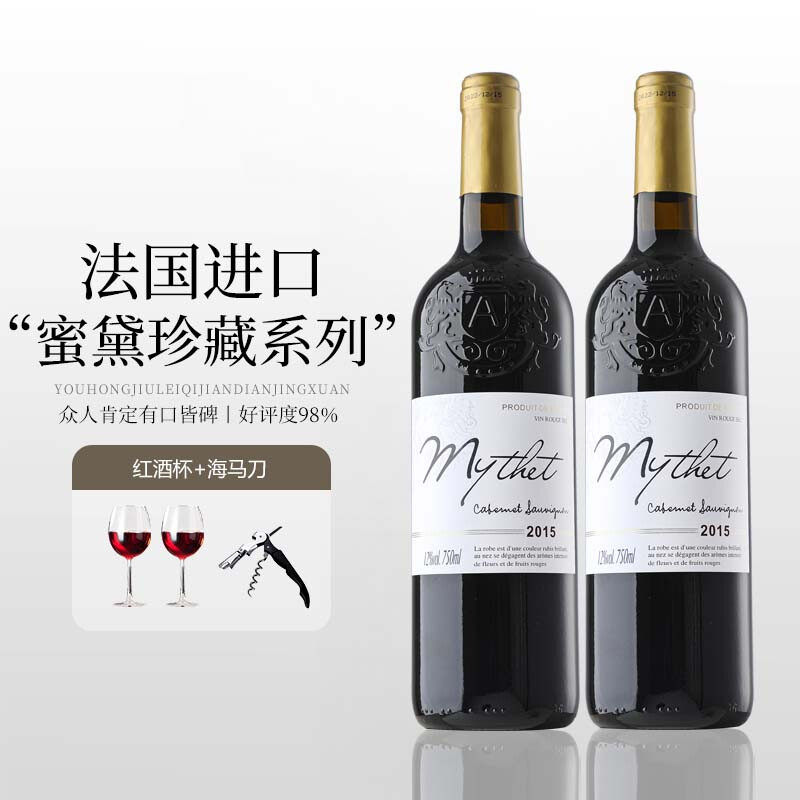 法国进口红酒赤霞珠干红葡萄酒浮雕瓶原酒进口微醺