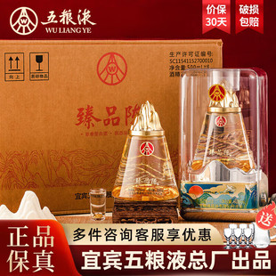 五粮液股份出品 万里江山 52度浓香型白酒 粮食酒自饮送礼白酒