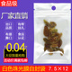 7.5 批发小号封口拉骨密封袋 阴阳食品包装 白色珠光膜自封袋