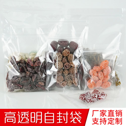 干果塑料包装袋高透明