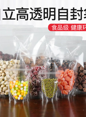 透明包装袋自封袋厂家直销价