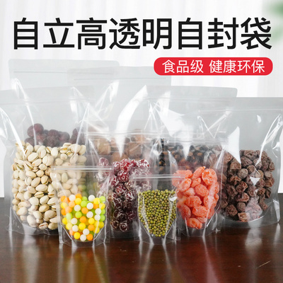 透明包装袋自封袋厂家直销价