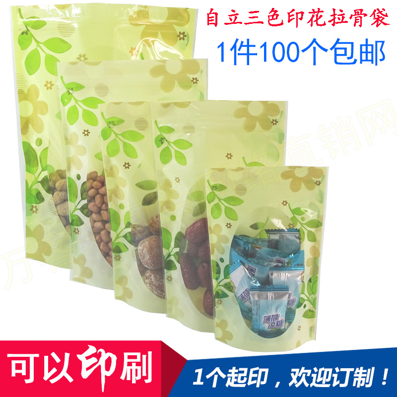 1¼þ100¸ö°üÓÊ Á¢ÌåÐÍϵÁÐ Èýɫӡ»¨À¹Ç´ü ÃÜ·â͸Ã÷ʳƷ ×Ô·â ´ü