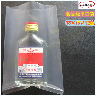 13*19*12丝 PE平口袋 高透明平口胶袋防尘 食品包装袋 平口 批发