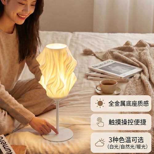 3D打印灯罩LED柔光护眼台灯卧室氛围床头灯触摸便捷宿舍小夜灯